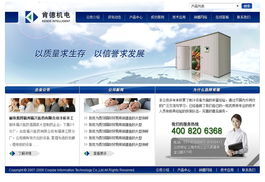 免費(fèi)企業(yè)建站與安全解決方案——肯德機(jī)電與上海企創(chuàng)信息科技的業(yè)務(wù)革新