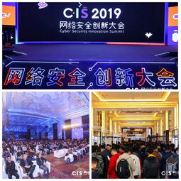 派拉軟件亮相CIS 2019網(wǎng)絡(luò)安全創(chuàng)新大會(huì) 科技驅(qū)動(dòng)，共探安全新邊界