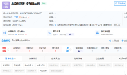 恒為科技新公司成立 加碼數(shù)字技術(shù)服務(wù)與信息安全布局