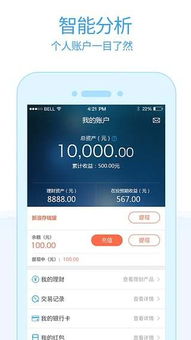 微拍貸 安全理財(cái)新選擇｜標(biāo)準(zhǔn)下載與數(shù)據(jù)安全保障指南