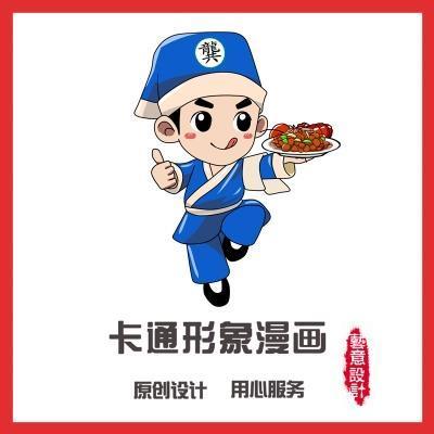 卡通形象設(shè)計(jì)達(dá)人 Q版頭像轉(zhuǎn)手繪與四格漫畫(huà)定制指南
